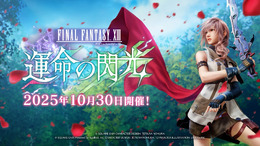 “ライトニング”衣装のティファ&エアリス!『FF7 エバークライシス』×『FF13』コラボ開催