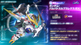 『Gジェネ エターナル』メインステージに「鉄血のオルフェンズ 後半」追加!UR「ガンダム・バルバトスルプスレクス(EX)」「三日月・オーガス」が実装