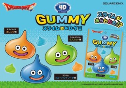 『ドラクエ』スライムが3D+デリシャスな4Dグミに! スライムベス、ライムスライムなど1袋で3種の味が楽しめる