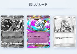 ちゃんと登録してる?『ポケポケ』で「ほしいカード」を抽選でプレゼントするキャンペーン開催―設定方法を今一度確認