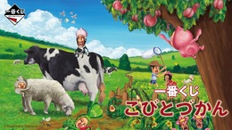 人気絵本「こびとづかん」が一番くじ化!ラストワン賞は“カクレモモジリ”の正しい持ち方を学べる桃型ダイカットクッション