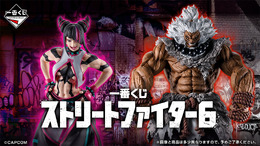 ジュリは“2Pカラー”でも立体化!「一番くじ ストリートファイター6」発売決定―ラストワン賞に「豪鬼フィギュア」も