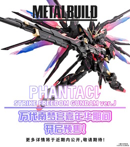 「ストライクフリーダムガンダム」が黒・ピンク・金のカラーリングでMETAL BUILD化!特徴的な見た目の「PHANTACi」コラボ商品公開