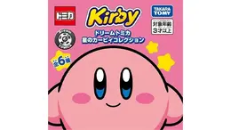 『星のカービィ』×「ドリームトミカ」コラボが可愛い!メタナイト、バンダナワドルディ、デデデ大王など全6種