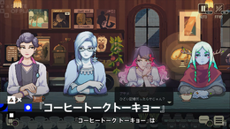 『コーヒートークトーキョー』2026年3月5日発売!日本の妖怪の末裔たちもカフェを訪れ、悩みや喜びを語る【State of Play 日本】