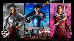 「キングダム」新作一番くじ発表！信や蒙恬、王賁ら4人を堂々立体化