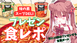 配信者の“熱量”が広告にー「SCOP（スコップ）」が正式ローンチ！ストリーマーや企業の広報担当者が集まった発表会イベントをレポート