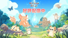 “新種”の「ウルトラマン」怪獣をゆったり観察！マージパズルゲーム『かいじゅうパレット』配信開始、各種キャンペーンを開催