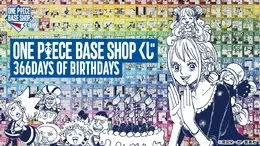 目玉は「ルフィ」巨大フィギュア3バージョン！「ONE PIECE BASE SHOP」くじ全ラインナップ公開ーキャラの誕生日を網羅したチャームは全396種
