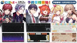 にじさんじ・ローレン、星川サラら6名の「コラボゲーミングデバイス」が予約開始!キーキャップセットやマウスパッドのデザインも初公開