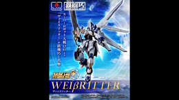 スパロボOGより「ヴァイスリッター」が鉄機巧で立体化！オクスタン・ランチャーの長距離射程モードや、ハンドガンになるオリジナルギミック搭載