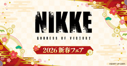 『勝利の女神:NIKKE』2026年新春フェア12月20日より開催!描き下ろし“晴れ着”衣装イラストグッズが全国のGEO100店舗で発売