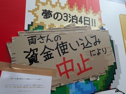 両さん借金地獄の可能性も…ある！？プロデューサー「とんでもない結末になることが」―カイロソフトとの合作『こち亀』新作ゲーム、ジャンフェス会場でさらに細かくチェックしてきた