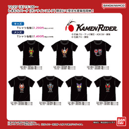 「仮面ライダー」Tシャツがしまむらパーク限定で受注生産販売！デフォルメされたライダーたちをシンプルにデザイン