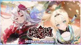 ホロライブTCG『ホロカ』商品PVの生成AI疑惑について公式発表―制作工程に「原画イラストのクオリティを損なう映像制作手法」が判明し非公開に