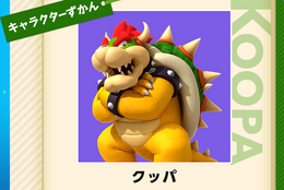 「元クッパ社長」、今度は「クッパ取締役」に。元米国任天堂社長ダグ・バウザー氏、玩具大手の米ハズブロ取締役に就任