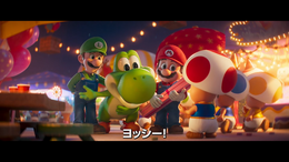 「ザ・スーパーマリオギャラクシー・ムービー」ついにヨッシー登場の新映像！意外なあのキャラも？