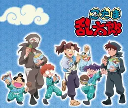 「忍たま乱太郎マンチョコ」がファミリーマート限定発売！シールは乱・きり・しん、土井半助やヘムヘムなどシークレット含む全20種