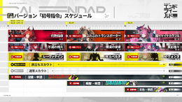 『エンドフィールド』限定ガチャ、誰引く？ レーヴァテイン、ギルベルタ、イヴォンヌ…魅力あふれる限定オペレーターをご紹介