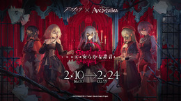 『アークナイツ』×「Ave Mujica」コラボが開催！豊川祥子、三角初華など5名が実装ー各メンバーにはコラボコーデも