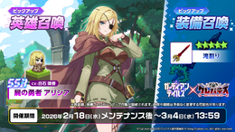 “屍の勇者”「アリシア」実装！ 『ガーディアンテイルズ』×「クレバテス」コラボ後半が開催ースペシャルコスチュームも