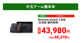 「スイッチ2本体」もセールの対象に!『ゼンシンマシンガール』2,999円に『鬼滅の刃 ヒノカミ血風譚2』3,499円などお買い得─ゲオ店舗&ストアのゲームセールは2月21日から