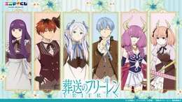 目玉はフリーレン、ヒンメルのオリジナル衣装フィギュア!「葬送のフリーレン」エニマイくじが3月13日発売