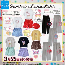 「サンリオキャラクターズ」アパレル類が3月14日より順次発売！家族や仲間たちと一緒のTシャツ、ポムポムヒーローも参上
