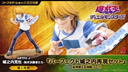 購入特典は“パーフェクト城之内”再現セット！「遊戯王」の「城之内克也」1/7スケールフィギュアが、あまりにも忠実