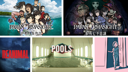 【特集】さくっとボリュームで楽しめるホラー系アドベンチャー5選！人魚の謎を追ったり、感動的なストーリーの話題作まで