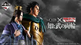 アニメ「キングダム」新作一番くじは“知と武の両輪”がテーマ！目玉は威厳のある軍師「昌平君」、武将「蒙武」MASTERLISEフィギュア