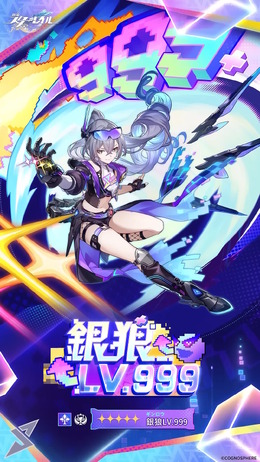 『崩壊：スターレイル』銀狼の新たな姿「銀狼LV.999」が公開！属性と運命も変化、腕にはガントレットらしき新装備