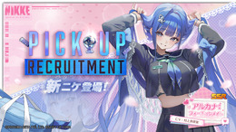 そのけしからんファスナーはなんだ！『勝利の女神：NIKKE』アルカナ：フォーチュンメイトが悩殺すぎる