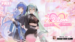 青春の物語が幕を開ける！『勝利の女神：NIKKE』新バージョン「2X2 LOVE」が3月19日配信、新SSRニケは謎の美少女転校生「アルカナ」