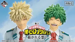 人気止まぬ「ヒロアカ」新作一番くじ、二次受注が決定！緑谷出久や爆豪勝己、ラストワン賞には「オールマイト」フィギュアも