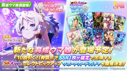 『ウマ娘』新たに「ヴィクトワールピサ」が育成ウマ娘化！震災直後の「ドバイWC」を日本馬で初制覇、ファンに希望を届けた名馬