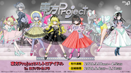 昭和レトロな衣装と絵柄がエモすぎ！「東方Project×レトロアイドル」グッズがヨドバシ・ドット・コムにて先行販売