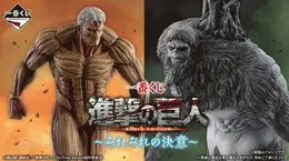 「進撃の巨人」新作一番くじの全ラインナップ公開！心臓を捧げるリヴァイや獣、鎧の巨人など4体を堂々立体化