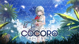 グッスマ×フロントウイング新作ノベル『COCORO』2026年発売！企画・シナリオは『ATRI』の紺野アスタ氏、ティザーPVも初解禁