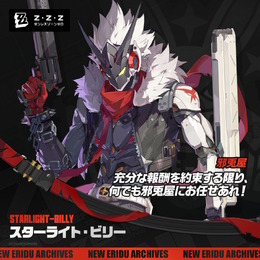 『ゼンゼロ』アンビーに続き、今度は「ビリー」がS級っぽい姿で新登場!その名も「スターライト・ビリー」
