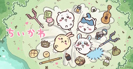 ※画像はアニメ「ちいかわ」のキービジュアル。
