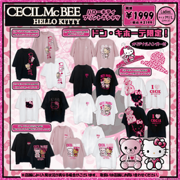 着れば平成ギャル気分!「ハローキティ」×「CECIL McBEE」「EGOIST」コラボアパレルがドン・キホーテ限定発売
