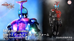 「仮面ライダーカブト」が20周年Ver.として真骨彫製法シリーズで立体化！劇中のスーツ色を再度解釈し、集光頭部パーツも付属
