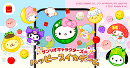 マクドナルド、サンリオ「ハッピーセット」で『スイカゲーム』コラボ再び！ 人気キャラが勢揃い