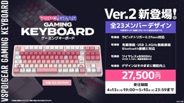 「ぶいすぽっ！キーボードVer.2」受注が4月13日から開始！性能向上でお値段は据え置き、蝶屋はなび、甘結もかモデルも追加