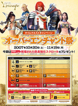 Lineage (R) and Lineage (R) the Cross Rancor are registered trademarks of NCsoft Corporation. 1998-2007 (C) Copyright NCsoft Corporation. NC Japan K.K. was granted by NCsoft Corporation the right to publish, distribute, and transmit Lineage the Cross Rancor in Japan. All Rights Reserved.