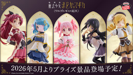包帯姿の美樹さやかも!「まどマギ〈ワルプルギスの廻天〉」プライズ景品が5月より展開