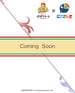 パスタ専門店「ポポラマーマ」がにじさんじコラボを匂わせ！今年は周央サンゴとルンルンか