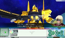 ガンダムネットワークオペレーション3