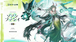 『アークナイツ:エンドフィールド』新オペレーター「ゾアン」実装決定!